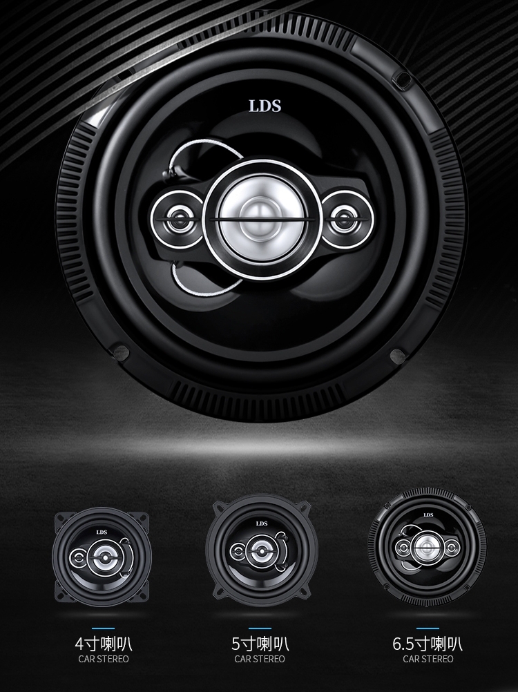 汽车音响喇叭4寸5寸6.5寸4x6寸同轴全频车载扬声器中高重低音改装