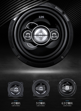 汽车音响喇叭4寸5寸6.5寸4x6寸同轴全频车载扬声器中高重低音改装