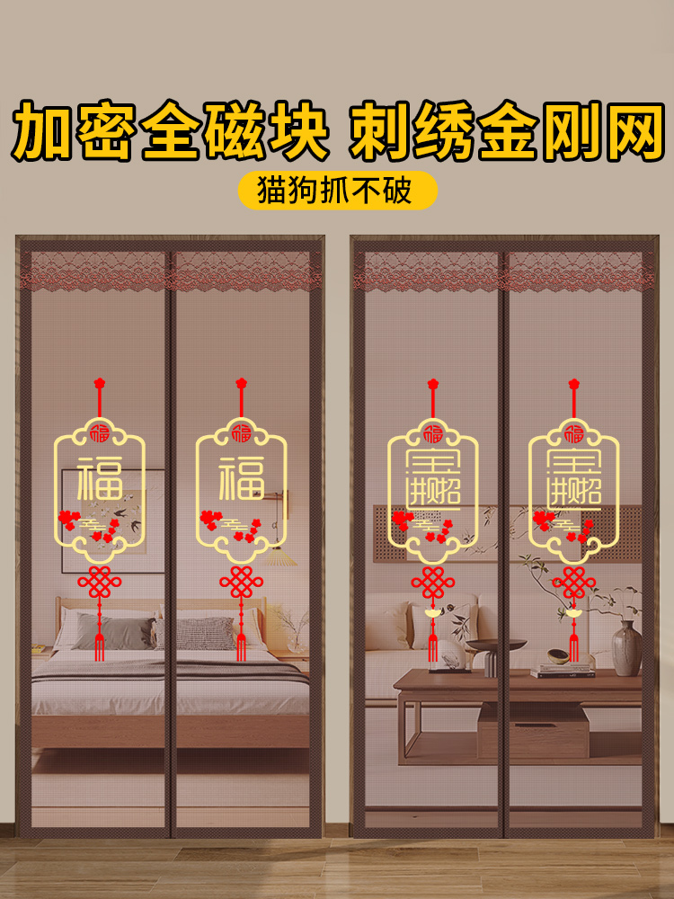 【顺丰发货】中式金刚网防蚊门帘免打孔家用纱门磁吸纱窗隔断帘