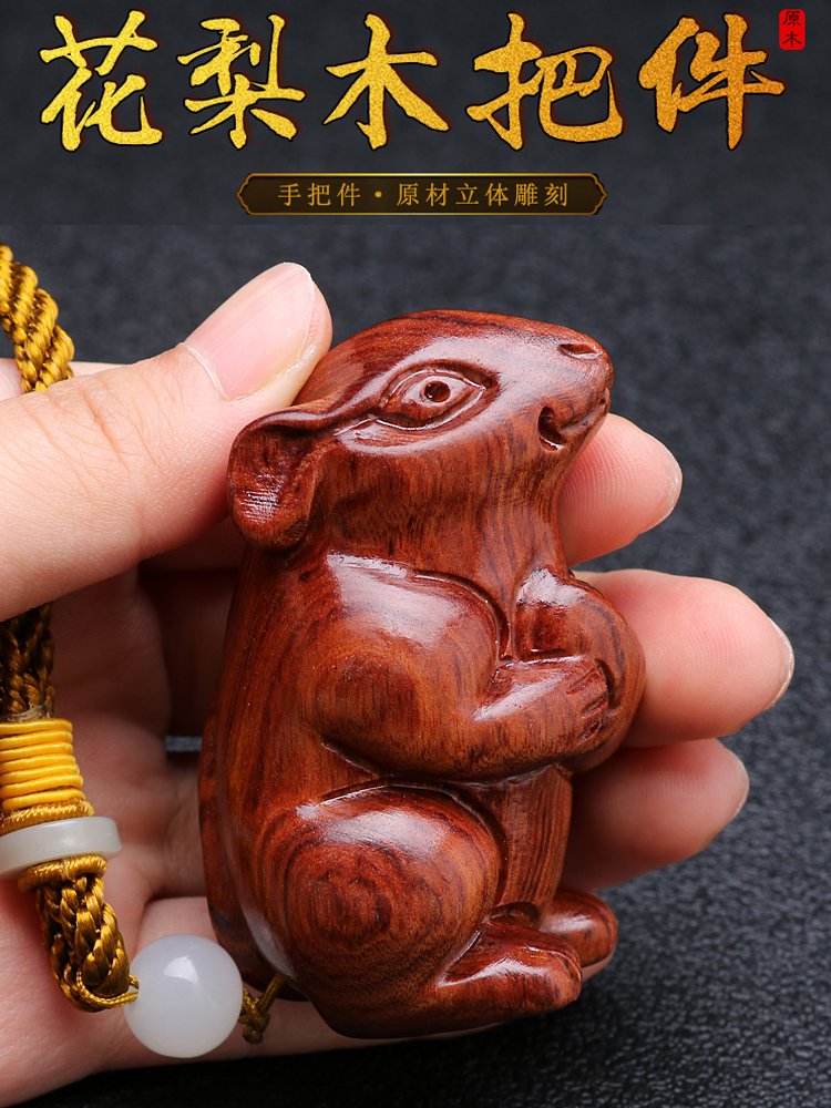 黄花梨木根雕十二生肖鼠牛虎兔蛇马羊猴鸡狗猪随身手把挂件文玩男