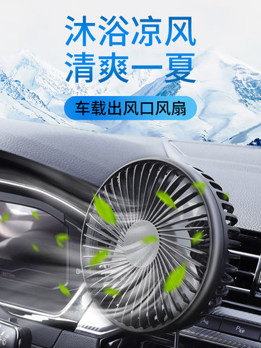 车载风扇出风口专用大货车24v伏12v制冷双头汽车用USB接口电风扇