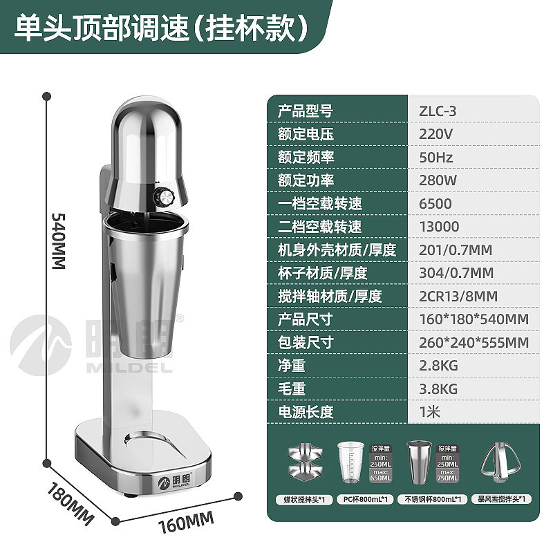 明朗奶昔机商用奶茶店专用 大容量全自动电动搅拌机打奶器,厨房电器,刨冰/碎冰/冰沙机,淘宝优惠券,粉丝福利购,淘宝优惠卷