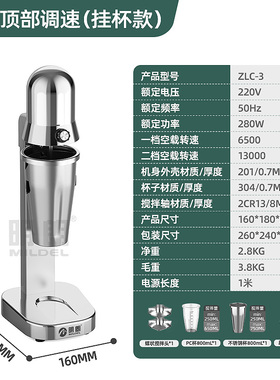 明朗奶昔机商用奶茶店专用 大容量全自动电动搅拌机打奶器