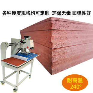 热转印发泡硅胶板耐高温烫画印花机硅胶垫海绵板烫画压烫机耗材垫