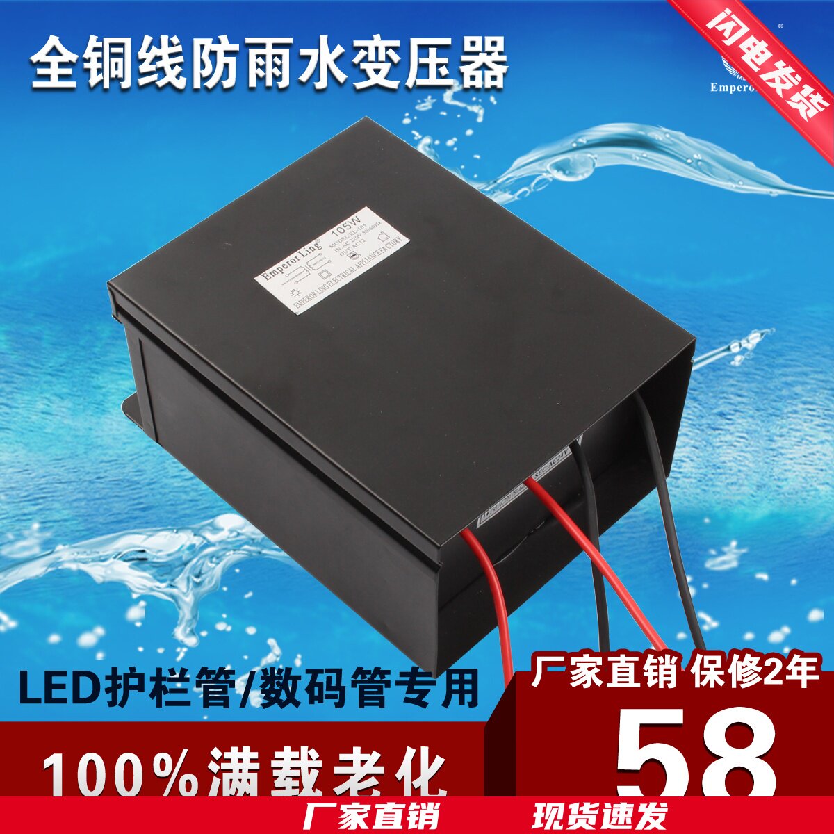 LED护栏管流星灯数码管防雨变压器AC220V转AC12V/AC24V挂壁式电源