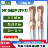 55度铣刀合金钨钢二刃键槽铣刀涂层加硬加长数控非标定做2刃铣刀