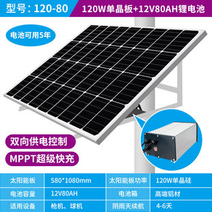 新款 太阳能监控供电系统12V发电2.5寸4寸球机****机摄像头安防户外