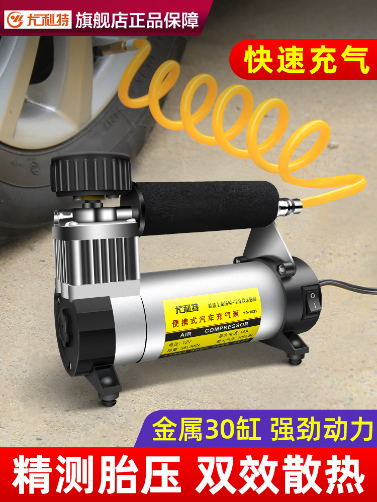 车载充气泵打气泵小轿车便携式汽车用轮胎专用大功率电动高压车用