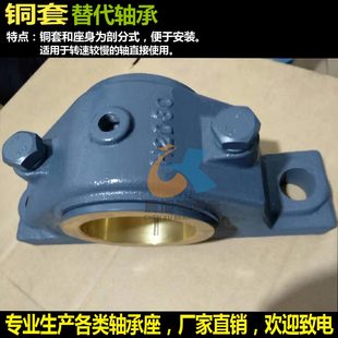 H2040 H2035 H2045 H2050 H2070铜套铜瓦 滑动轴承座 H2060 H2030