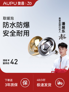 奥普浴霸灯暖家用防爆取暖泡275W浴室取暖灯灯泡红外线烤灯