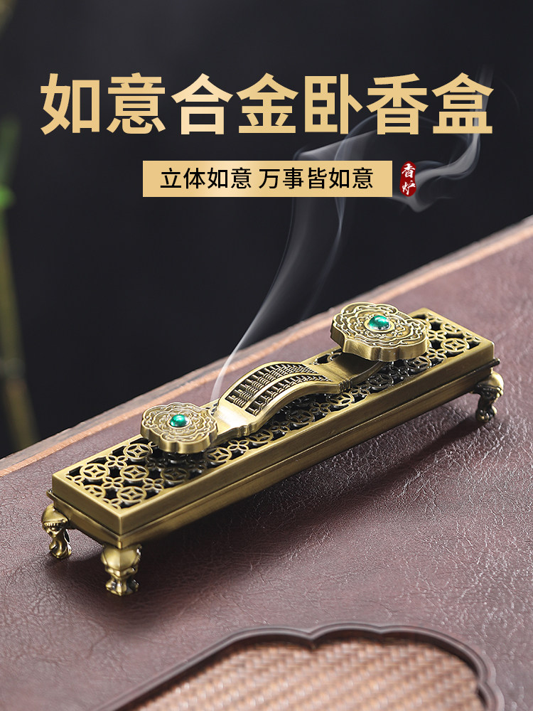 铜合金如意卧香炉家用室内线香炉卧香盒香插檀香炉沉香熏香炉摆件,家居饰品,香薰炉,淘宝优惠券,粉丝福利购,淘宝优惠卷