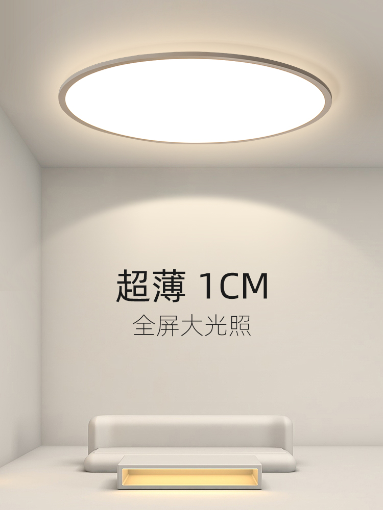 圆形客厅灯极简超薄主卧吸顶灯简约现代房间书房卧室灯2025新款2