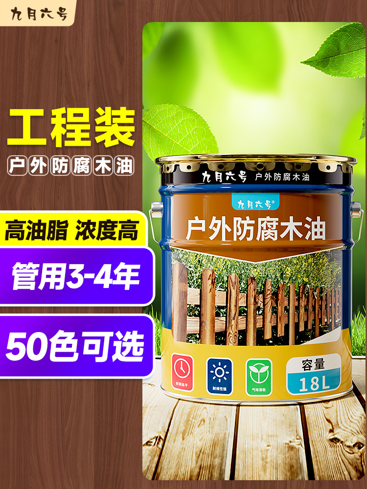 木油防腐户外木头专用木漆清漆防水耐候木蜡油防腐木油漆大桶桐油