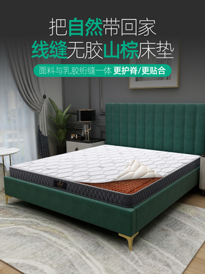 全山棕床垫薄款折叠儿童天然无胶硬手工经济型纯粽榈椰棕垫子定制