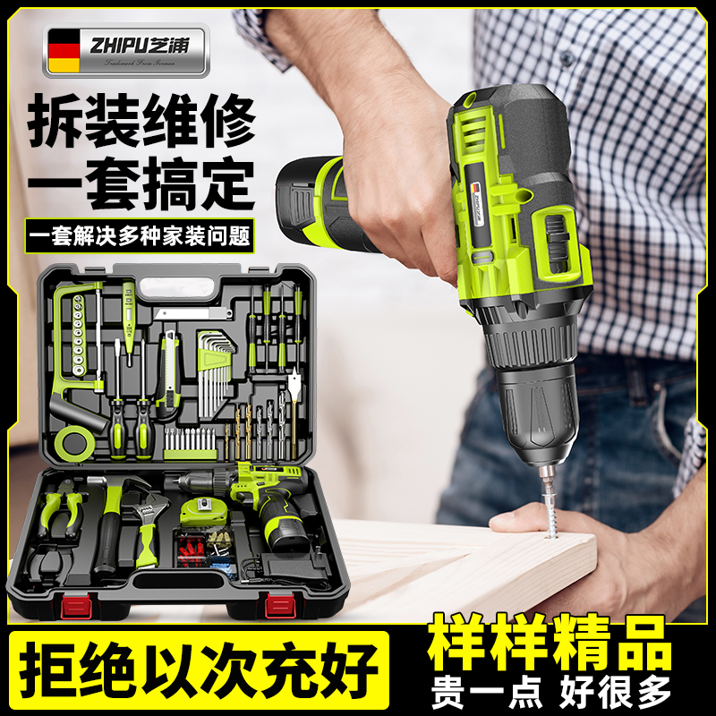 芝浦工具箱家用套装多功能收纳五金维修组合大全车载无刷电钻全套