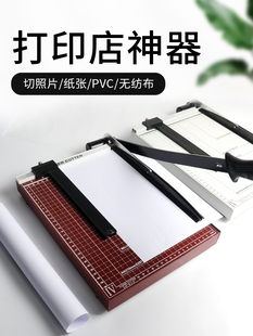 a4切纸刀办公用切纸铡刀切纸机家用切割刀切刀裁纸器裁刀裁纸机办