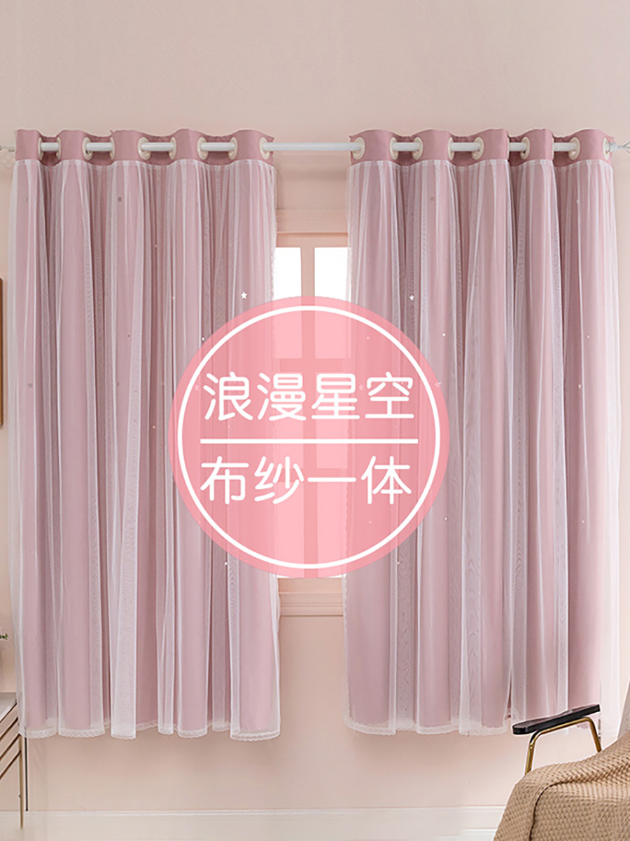 全遮光窗帘成品北欧简约现代卧室客厅网红少女心双层镂空星星布料
