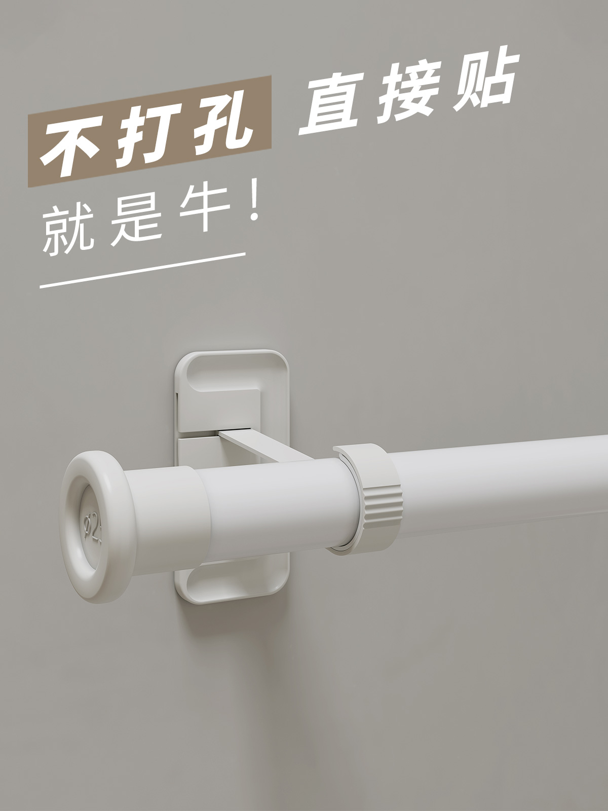 免打孔窗帘杆支架固定器粘贴板罗马伸缩杆单杆免钉挂钩固定座托架