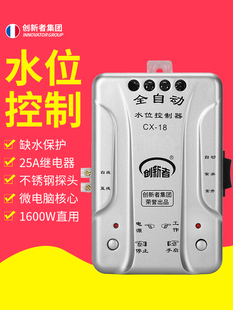 紫盛阁全自动水位控制器水塔水箱水泵上水抽水液位感应开关家用