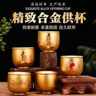 供水杯佛前供佛水杯敬神水杯供奉观音菩萨圣水杯财神圣水杯