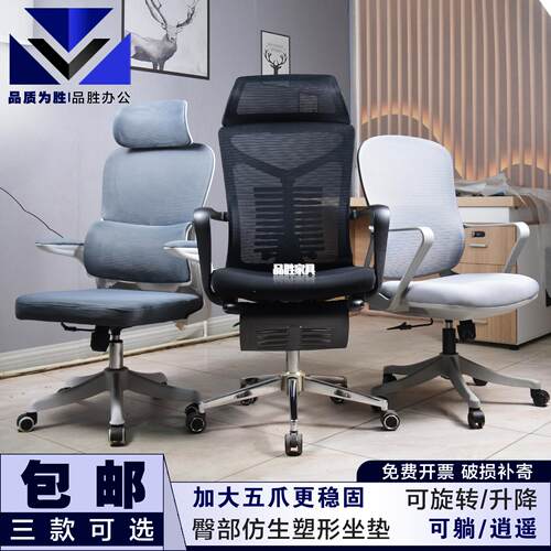 办公椅网布电脑椅升降转椅会议培训椅职工椅午休可躺书桌椅包邮