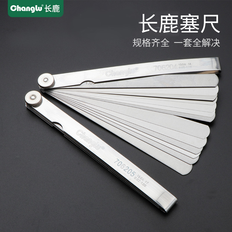 长鹿塞尺高精度塞尺0.02-1.0mm塞规塞尺片不锈钢间隙尺厚薄规塞尺