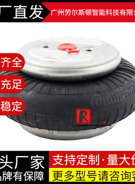 FS70-7CI德国马牌气囊ContiTech康迪泰克空气弹簧Continental气胎