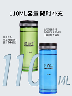 香百年汽车香水补充液车载香薰车用精油香氛邂逅海洋香型持久淡香