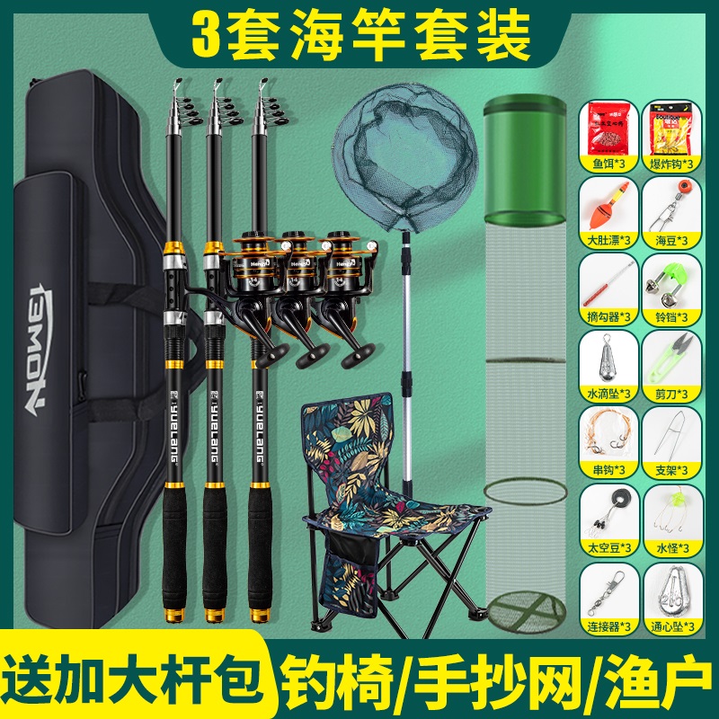 海杆海竿抛竿套装鲢鳙海钓专用钓鱼竿甩杆超硬远投竿全套品牌渔具