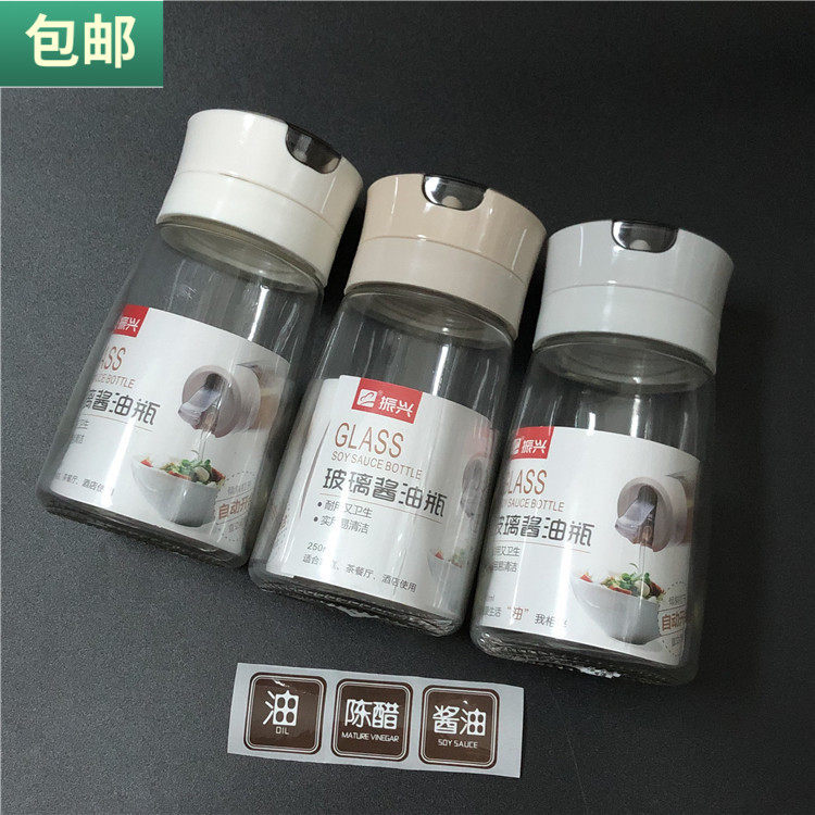包邮 250ML玻璃油瓶家用调料瓶茶餐厅醋壶小号油壶调味瓶酱油瓶子