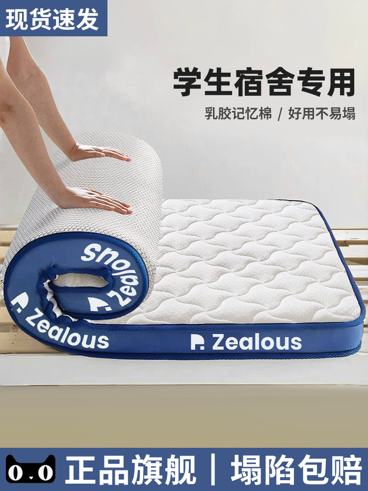学生宿舍专用床垫乳胶记忆棉软垫大学单人家用可折叠海绵床褥垫子