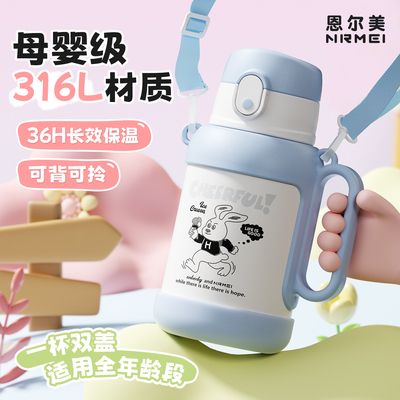 儿童保温杯食品级316L小学生上学专用宝宝水壶男女幼儿园吸管水杯