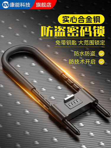 玻璃门u型锁大门密码锁加长防水防锈车挂锁家用店面推拉门U形插锁