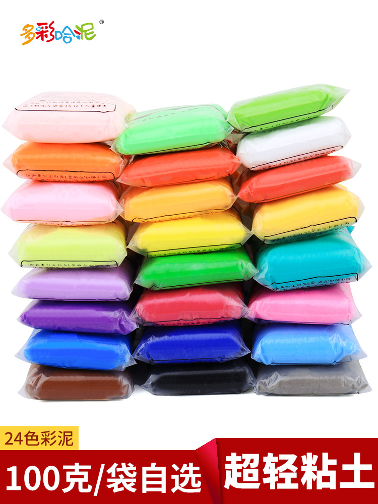 超轻粘土新型彩泥3D彩泥纸粘土自然风干橡皮泥100克泡泡泥太空泥,3C数码配件,USB多功能数码宝,淘宝优惠券,粉丝福利购,淘宝优惠卷