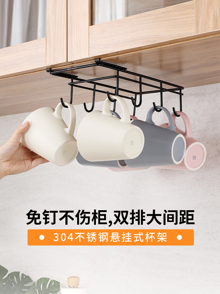 304不锈钢马克杯挂架创意水杯架子置物架 免钉悬挂式咖啡杯挂杯架
