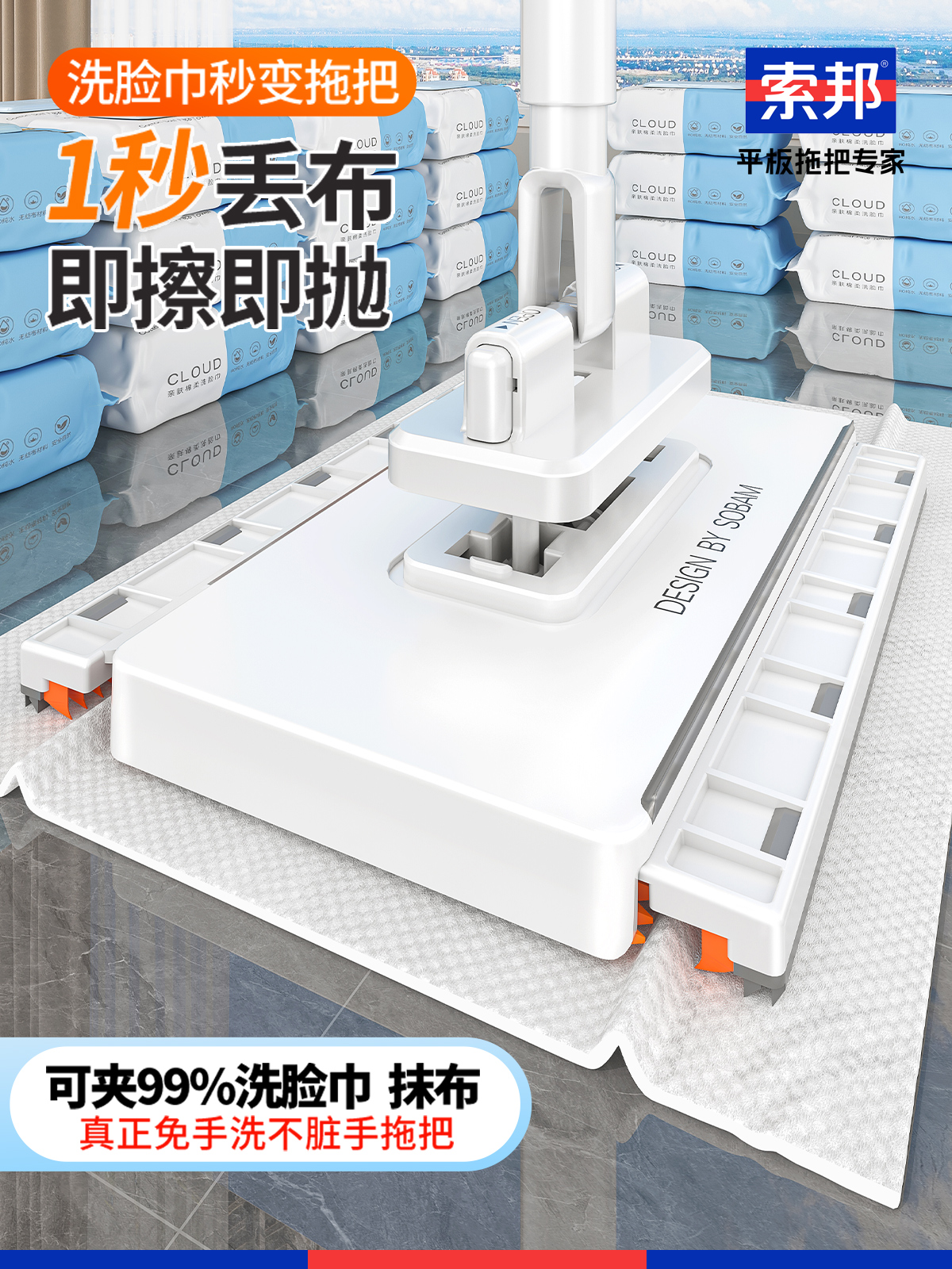 索邦洗脸巾拖把2025新款家用一拖净免手洗多功能懒人迷你平板拖布