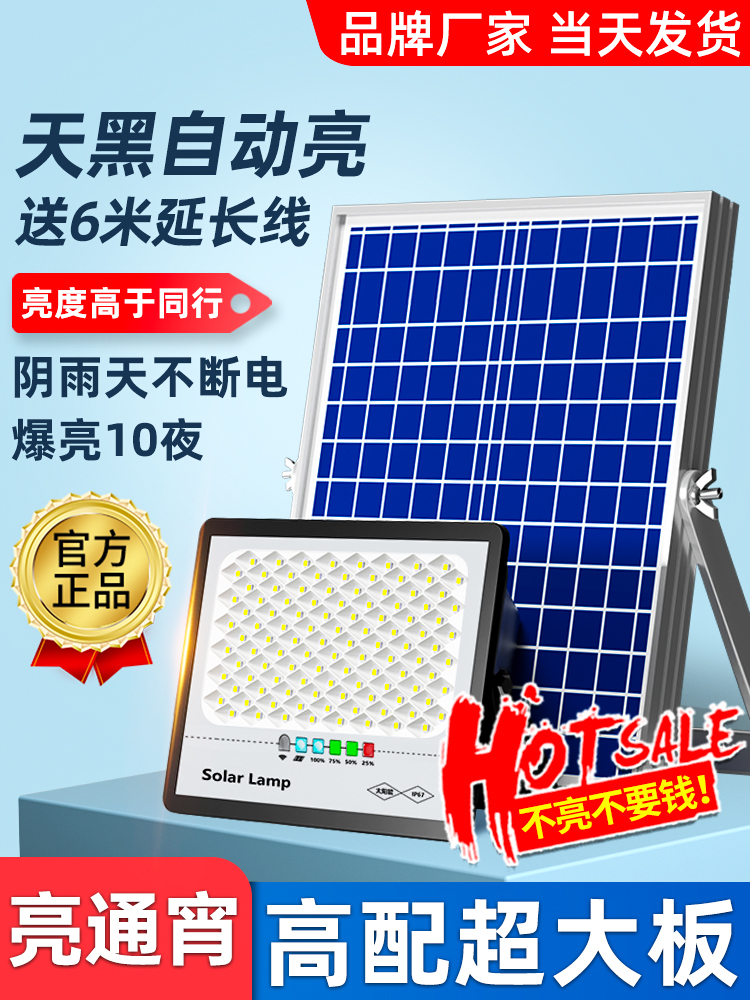 2025新款太阳能户外庭院灯家用新型室外防水感应LED农村照明路灯