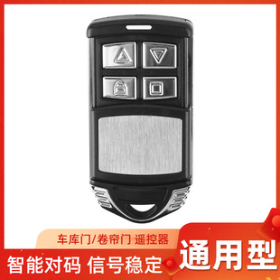 电动卷帘门对拷贝升降控制器接收器卷闸门道闸车库门地库门遥控器