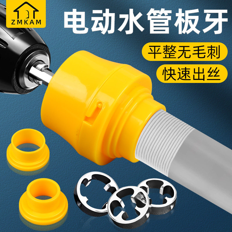 电动水管板牙套丝器ppr自来水管塑料管家用pvc管绞牙套丝机工具,收纳整理,烫衣板及配件,淘宝优惠券,粉丝福利购,淘宝优惠卷