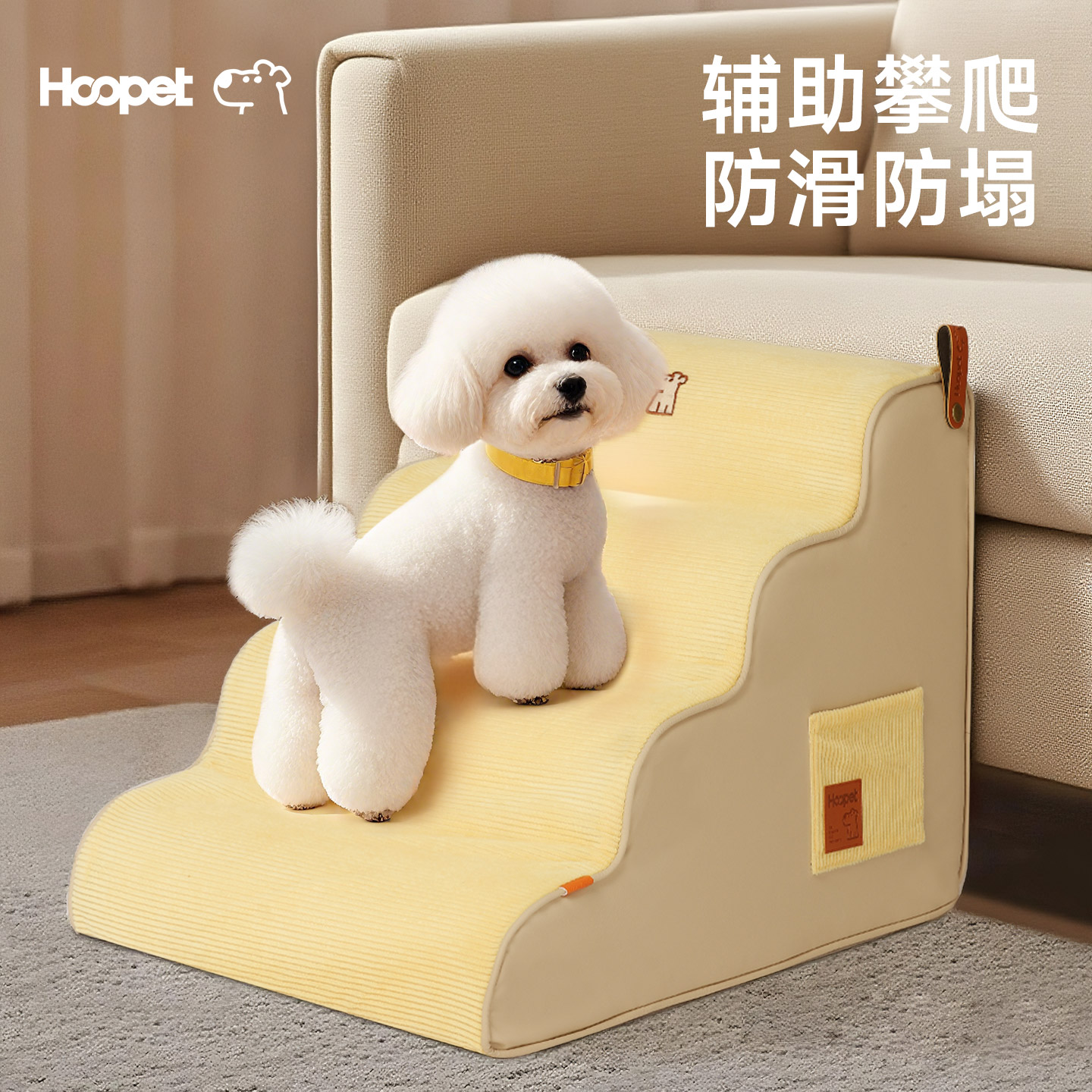 Hoopet宠物楼梯可拆洗斜坡台阶沙发老年梯子上床阶梯床边狗狗爬梯