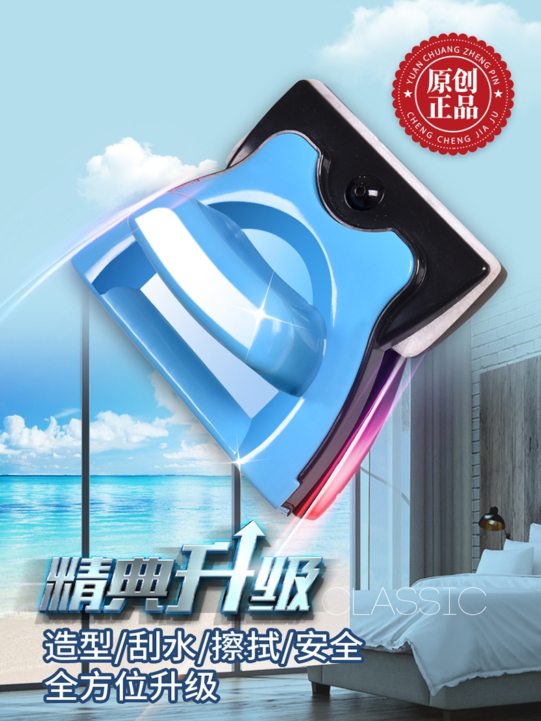 诚成巨无霸 双面擦单层玻璃擦窗器磁力清洁器家用保洁用家政高楼