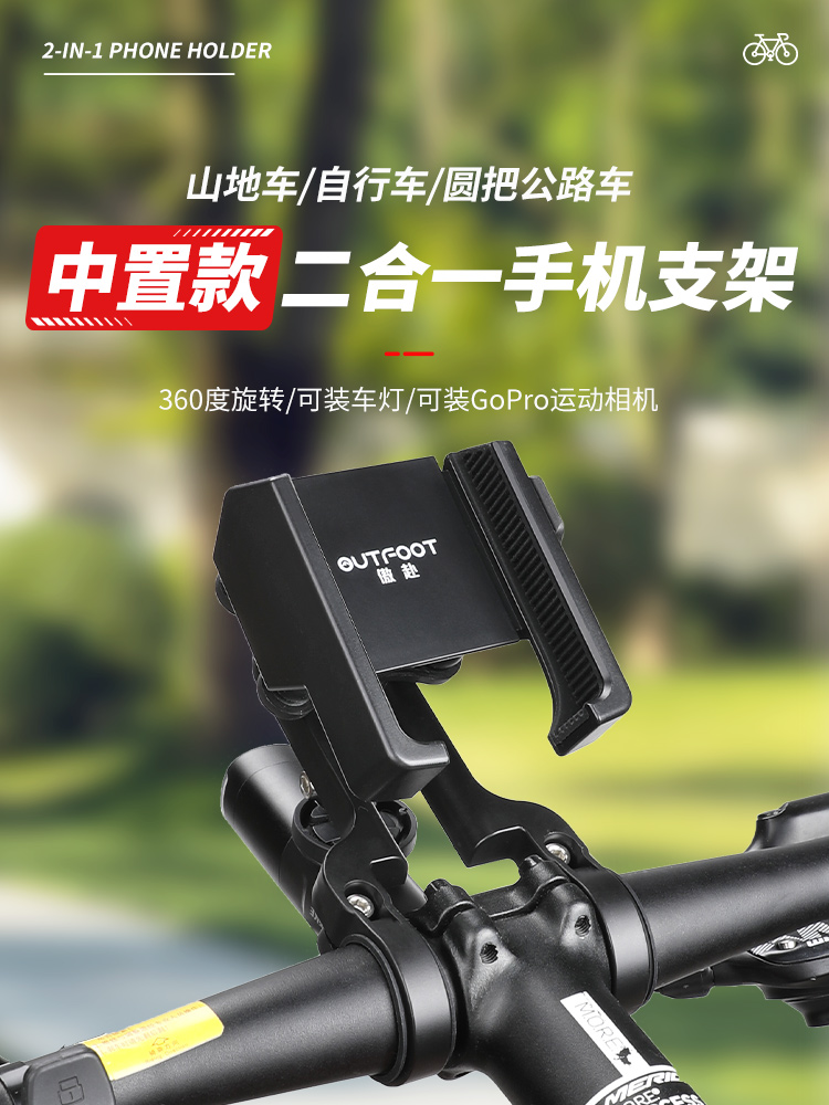 山地自行车手机支架2025新款二合一支架自行车灯运动相机骑行装备