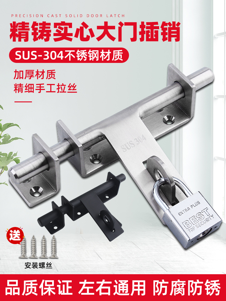 澜顿304不锈钢插销门栓免打孔大门卡扣带锁铁门防盗门老式门锁