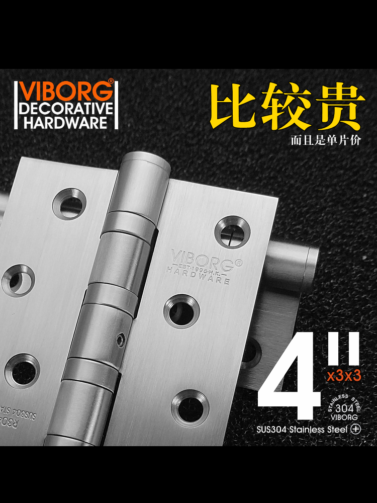 VIBORG域堡4寸304不锈钢木门房门合页静音轴承铰链平开合页S433单