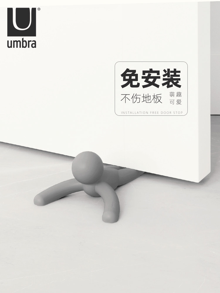 umbra门挡器卡门垫卫生间免打孔地吸阻门器防撞防风门档门阻门塞