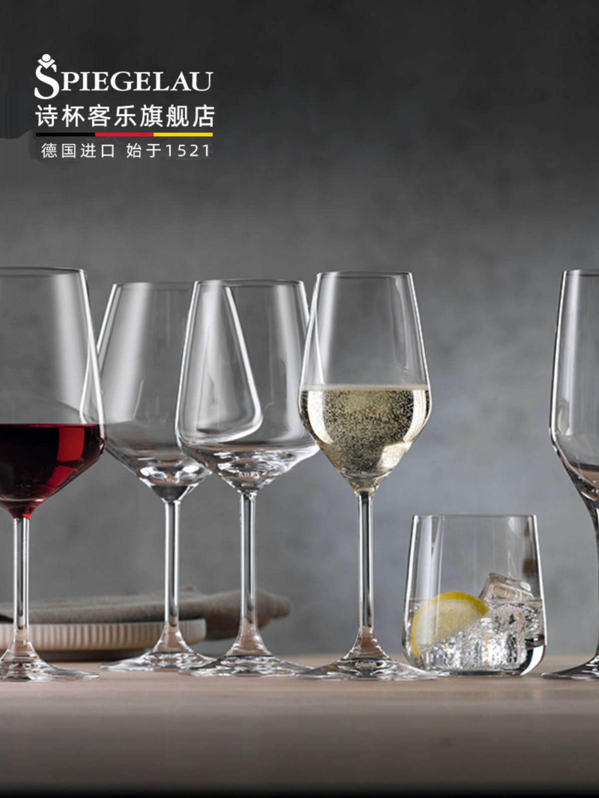 德国Spiegelau进口水晶红酒杯套装非铅玻璃高脚杯波尔多葡萄酒杯