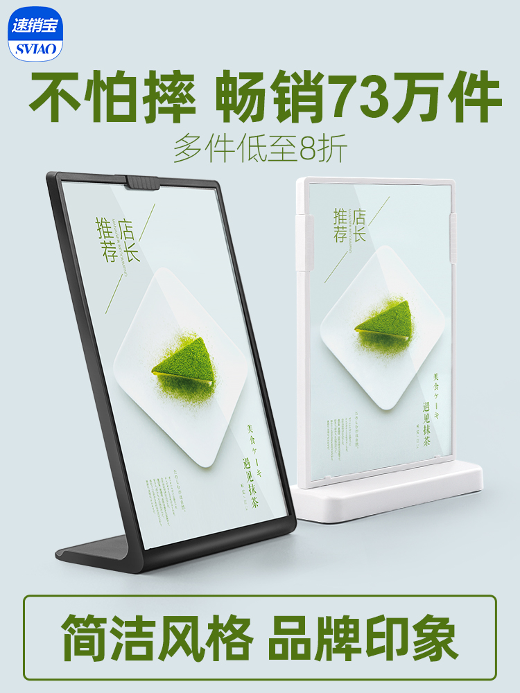速销宝A4桌牌台卡双面透明A3价格牌价目表展牌吧台餐桌菜单展示牌