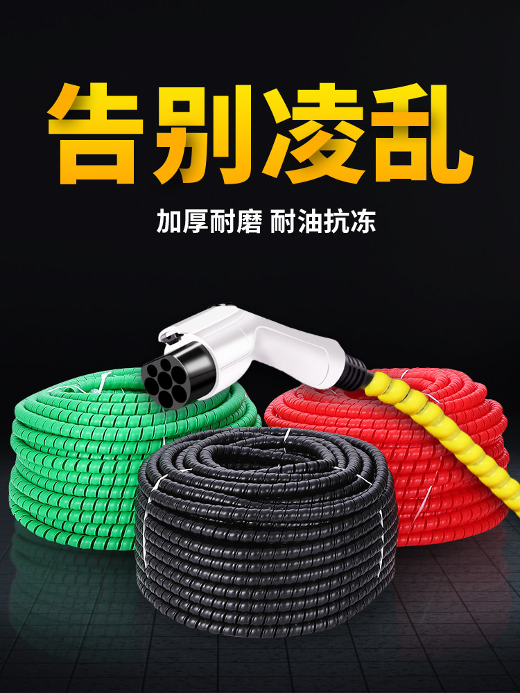 螺旋保护套液压油管高压胶管洗车水管电缆包线软护套管缠绕管成卷