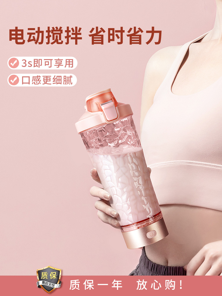 ONEDAY全自动搅拌杯电动健身蛋白摇粉奶昔咖啡便携充电款摇摇杯子