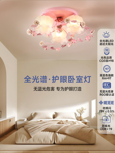 美苑田园浪漫温馨花草灯铁艺花草灯公主房卧室灯女孩婚房房吸顶灯